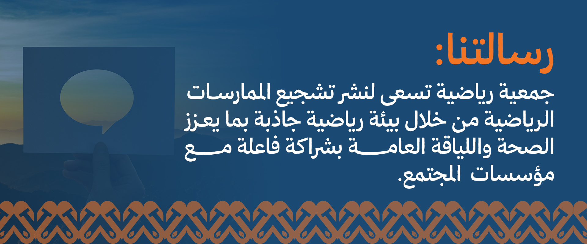 جمعية جيم الرياضية